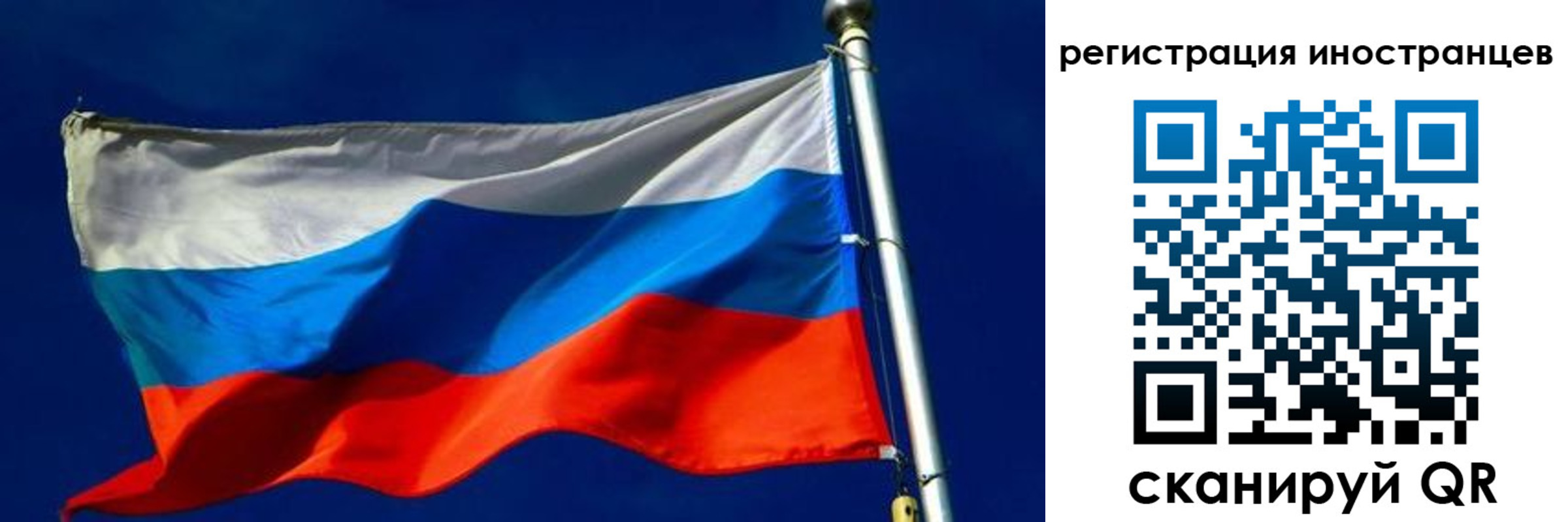 временная регистрация 2025 в Заринске