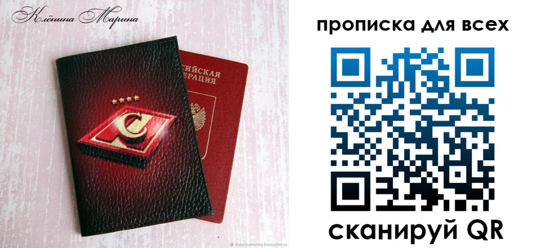 временная регистрация 2025 в Заринске