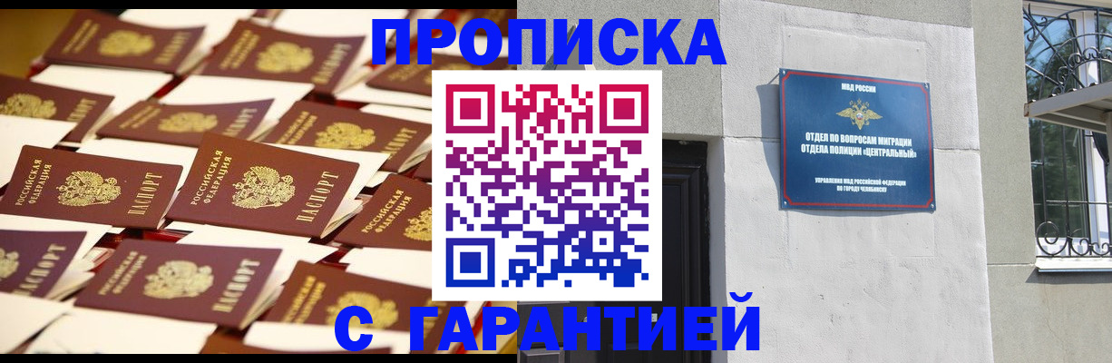 временная регистрация законно в Заринске