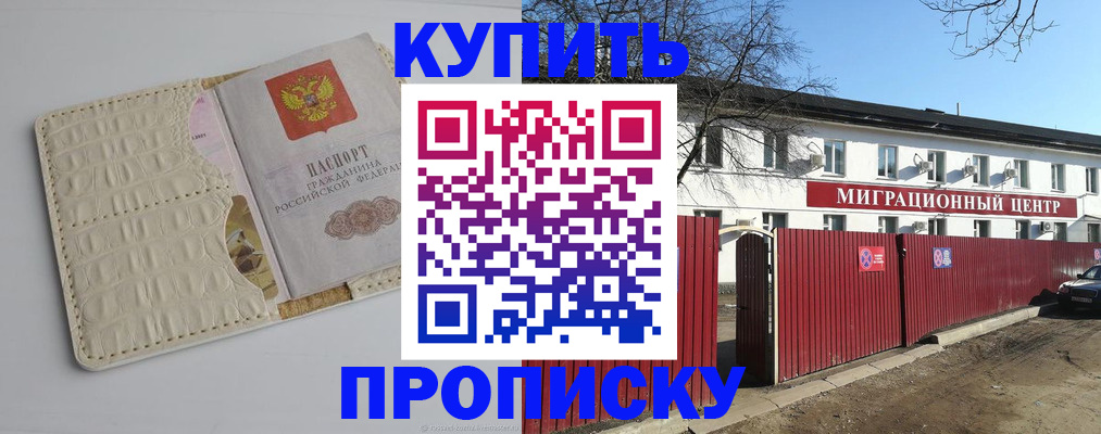миграционный учет в Заринске