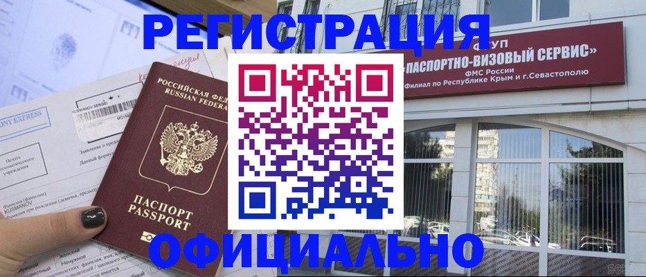 прописка поиск в Заринске