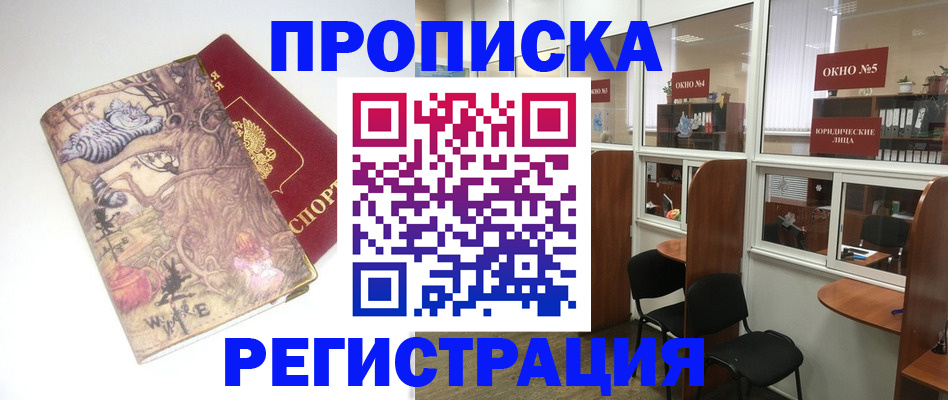 регистрация в Заринске