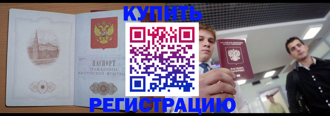 найти адрес прописки в Заринске