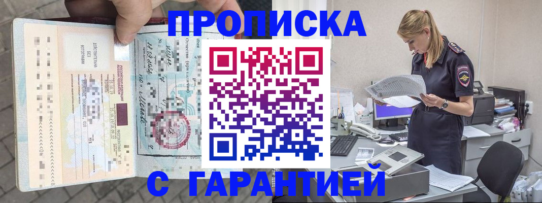 пропишу в квартире в Заринске